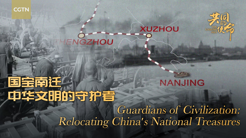 Gardiens de la civilisation : Épopée du sauvetage des trésors du continent chinois Gardiens de la civilisation : Épopée du sauvetage des trésors du continent chinois video poster