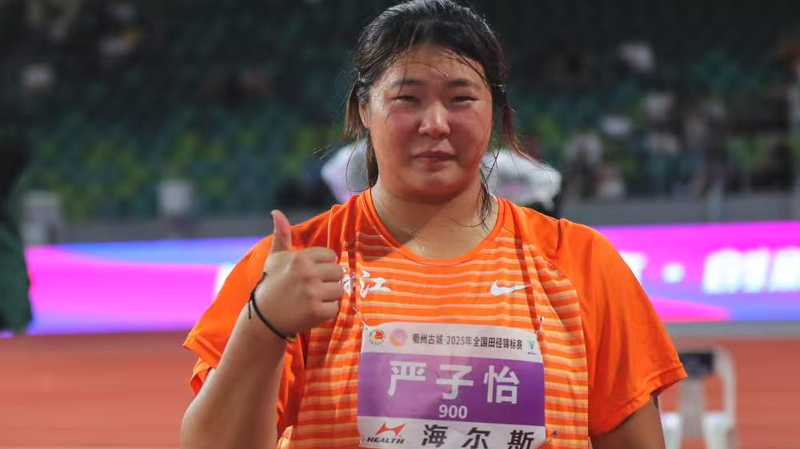 Yan Ziyi, 17 ans, pulvérise le record du monde U20 de javelot avec un lancer de 65,89 m Yan Ziyi, 17 ans, pulvérise le record du monde U20 de javelot avec un lancer de 65,89 m