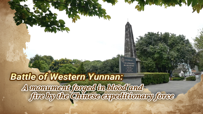 Bataille du Yunnan Occidental : Monument de 1944 forgé dans le feu Bataille du Yunnan Occidental : Monument de 1944 forgé dans le feu video poster