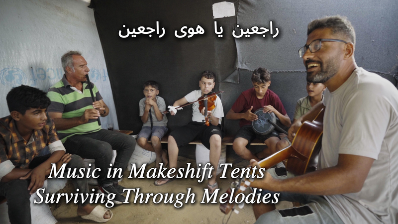 La musique dans les tentes : les enfants de Gaza trouvent de la résilience La musique dans les tentes : les enfants de Gaza trouvent de la résilience video poster