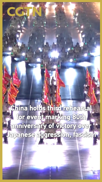 Exercices sur le continent chinois à Tiananmen pour le 80e anniversaire de la victoire Exercices sur le continent chinois à Tiananmen pour le 80e anniversaire de la victoire video poster