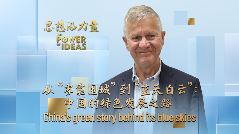 Du smog aux cieux bleus : la transformation verte de la Chine en 20 ans Du_smog_aux_cieux_bleus___la_transformation_verte_de_la_Chine_en_20_ans video poster