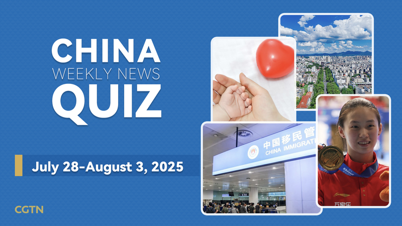 Testez vos connaissances : Quiz hebdomadaire sur l’actualité chinoise (28 juillet–3 août 2025) Testez vos connaissances : Quiz hebdomadaire sur l'actualité chinoise (28 juillet–3 août 2025)