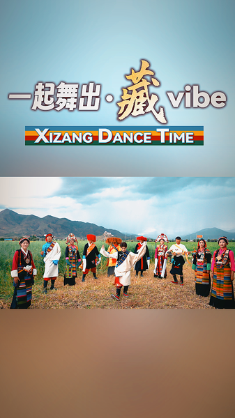 Thé, Sel et Tradition : Célébrer l’Unité Han-Tibétaine à Xigaze Thé, Sel et Tradition : Célébrer l'Unité Han-Tibétaine à Xigaze video poster