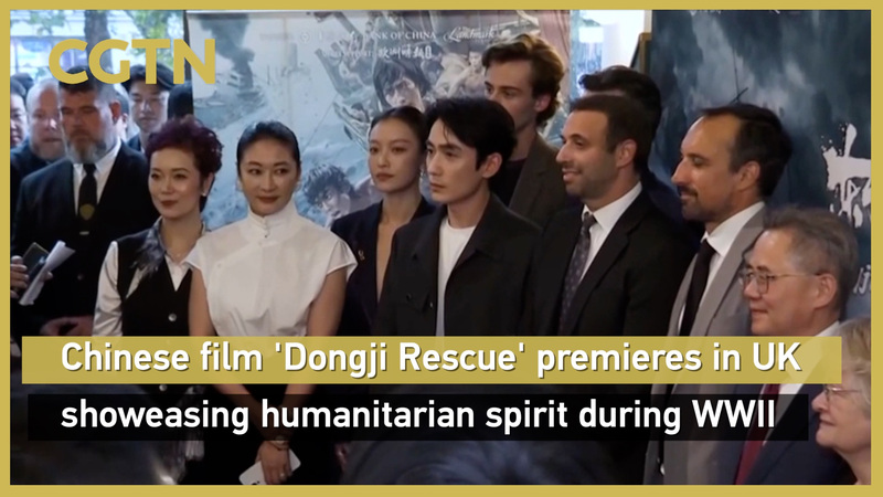 Le film chinois continental ‘Dongji Rescue’ débute à Londres, rendant hommage à l’héroïsme de la Seconde Guerre mondiale Le film chinois continental 'Dongji Rescue' débute à Londres, rendant hommage à l'héroïsme de la Seconde Guerre mondiale video poster
