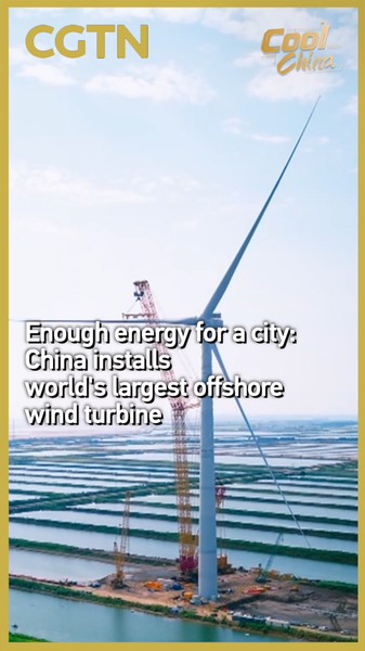 La Chine installe la plus grande éolienne offshore de 26 MW au monde La Chine installe la plus grande éolienne offshore de 26 MW au monde video poster