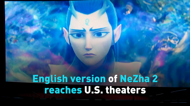 La version anglaise de Ne Zha 2 débarque dans 2 500 cinémas américains après 2,2 milliards de dollars dans le monde La version anglaise de Ne Zha 2 débarque dans 2 500 cinémas américains après 2,2 milliards de dollars dans le monde video poster