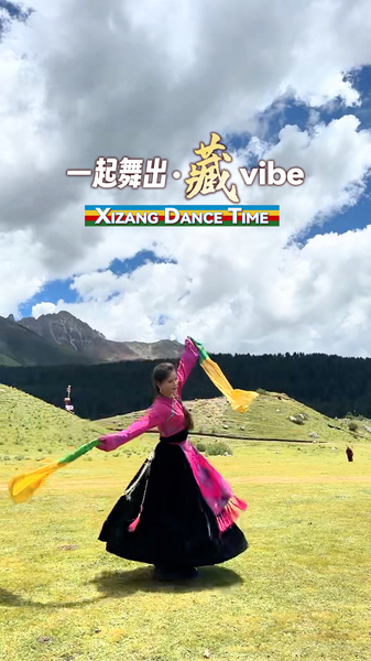 Ressentez le Rythme : Moment de Danse Xizang dans la Vallée de Cuopu Ressentez le Rythme : Moment de Danse Xizang dans la Vallée de Cuopu video poster