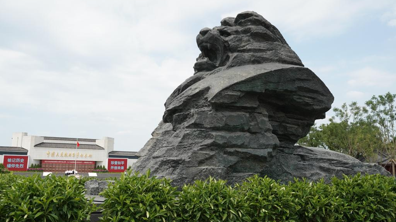La guerre de résistance de la Chine contre le Japon : 80 ans de courage et d’unité La guerre de résistance de la Chine contre le Japon : 80 ans de courage et d'unité