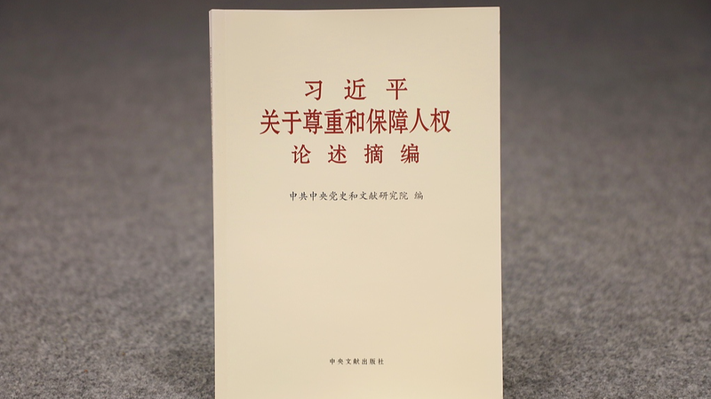 Édition ouzbèke du livre de Xi Jinping sur les droits de l'homme présentée à Tachkent