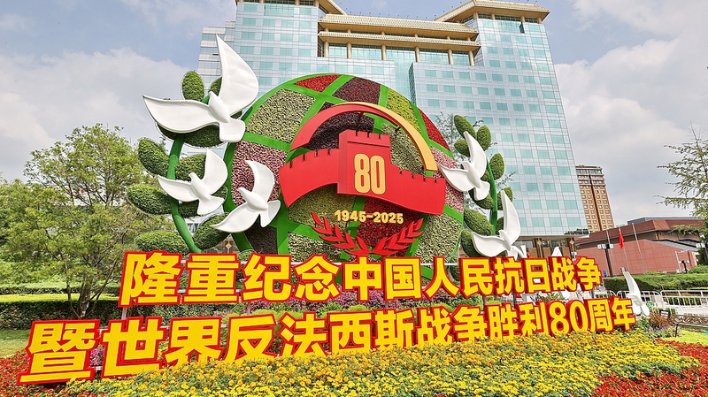 Un défilé à Pékin mettra en vedette de nouvelles armes nationales le 3 septembre Un défilé à Pékin mettra en vedette de nouvelles armes nationales le 3 septembre