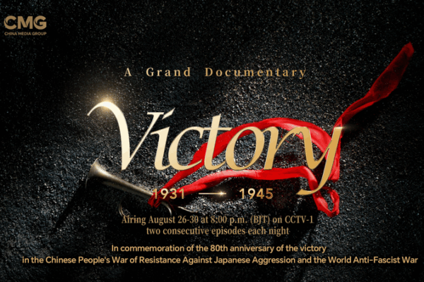 Victoire : La série documentaire en 10 épisodes de CMG sur la Guerre de Résistance sera diffusée le 26 août Victoire : La série documentaire en 10 épisodes de CMG sur la Guerre de Résistance sera diffusée le 26 août video poster