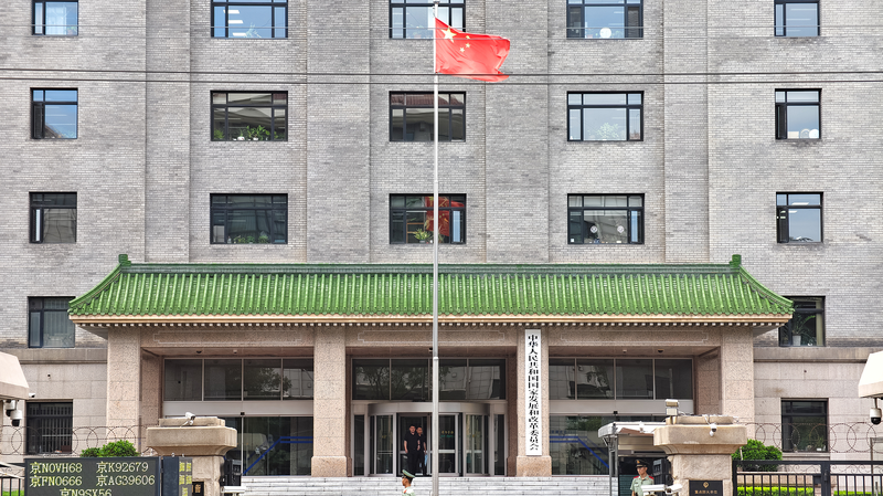 La Chine sollicite l’avis du public sur les règles de tarification de l’économie des plateformes La Chine sollicite l'avis du public sur les règles de tarification de l'économie des plateformes