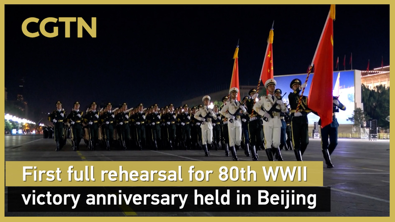 Pékin organise une répétition complète pour le 80e anniversaire de la victoire de la Seconde Guerre mondiale Pékin organise une répétition complète pour le 80e anniversaire de la victoire de la Seconde Guerre mondiale video poster