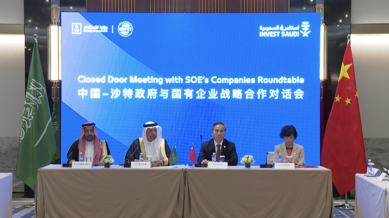 La Chine et l’Arabie Saoudite visent des liens commerciaux plus profonds sous Vision 2030 et BRI La_Chine_et_l_Arabie_Saoudite_visent_des_liens_commerciaux_plus_profonds_sous_Vision_2030_et_BRI video poster