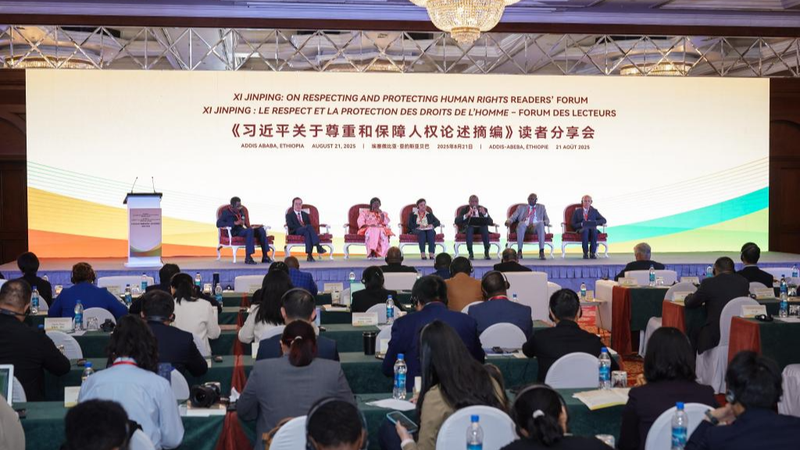 Le forum d’Addis-Abeba explore la philosophie des droits de l’homme de Xi Jinping Le_forum_d_Addis_Abeba_explore_la_philosophie_des_droits_de_l_homme_de_Xi_Jinping