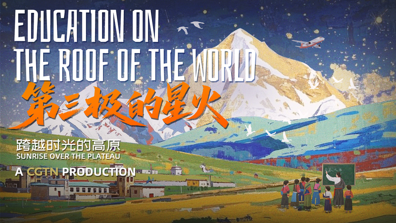Lever de soleil sur le plateau : L’éducation transforme le Xizang Lever de soleil sur le plateau : L'éducation transforme le Xizang video poster