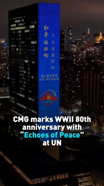 Échos de la paix : 80e anniversaire de la Seconde Guerre mondiale au siège de l’ONU Échos de la paix : 80e anniversaire de la Seconde Guerre mondiale au siège de l'ONU video poster