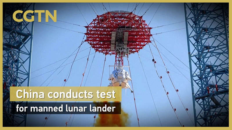 Lanyue : l’atterrisseur habité de la Chine réussit son premier test d’atterrissage et de décollage Lanyue : l'atterrisseur habité de la Chine réussit son premier test d'atterrissage et de décollage video poster
