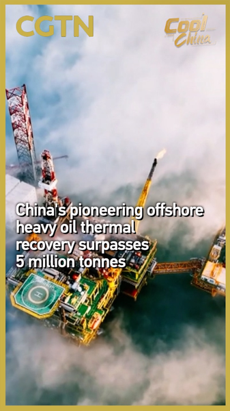 Percée Offshore : Récupération de Pétrole Lourd sur le Continent Chinois Dépasse 5M Tonnes Percée Offshore : Récupération de Pétrole Lourd sur le Continent Chinois Dépasse 5M Tonnes video poster