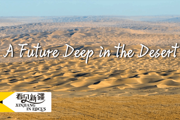 Daliyabuyi : la ville désertique du Xinjiang réinvente son avenir Daliyabuyi : la ville désertique du Xinjiang réinvente son avenir video poster