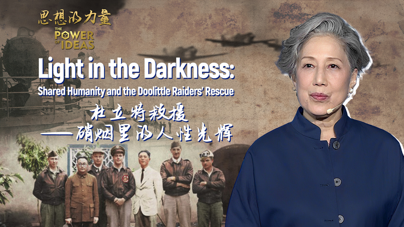 Compassion plutôt que peur : Les villageois de Zhejiang sauvent les Raiders de Doolittle Compassion plutôt que peur : Les villageois de Zhejiang sauvent les Raiders de Doolittle video poster