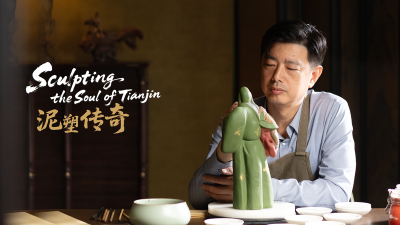 Dans les coulisses de l’héritage de l’art de l’argile de Tianjin : un voyage avec Zhang Yu Dans les coulisses de l'héritage de l'art de l'argile de Tianjin : un voyage avec Zhang Yu video poster