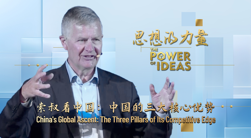La montée de la Chine décryptée : trois piliers de son avantage global La montée de la Chine décryptée : trois piliers de son avantage global video poster
