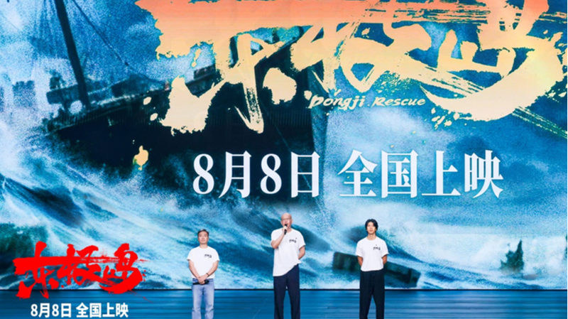 Sauvetage de Dongji : Courage et Compassion en Mer Sauvetage_de_Dongji___Courage_et_Compassion_en_Mer