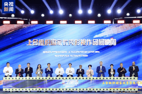 La semaine du film et de la télévision de l’OCS illumine la scène cinématographique de Qingdao La semaine du film et de la télévision de l'OCS illumine la scène cinématographique de Qingdao