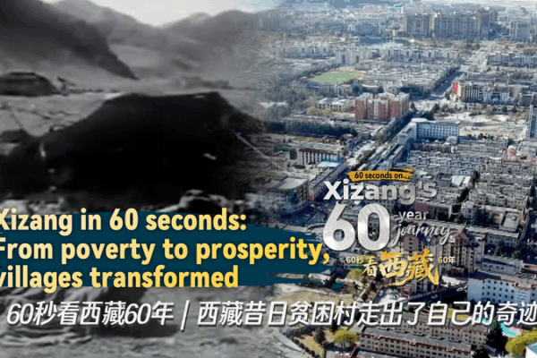 À l’intérieur de la transformation de 60 ans du Xizang À l'intérieur de la transformation de 60 ans du Xizang