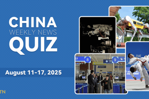 Testez-vous : Quiz d’actualité sur la Chine du 11 au 17 août 2025 Testez-vous : Quiz d'actualité sur la Chine du 11 au 17 août 2025