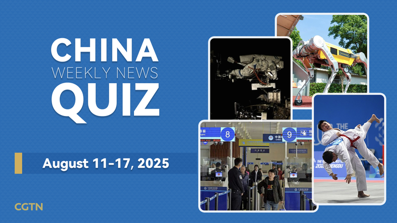Testez-vous : Quiz d'actualité sur la Chine du 11 au 17 août 2025