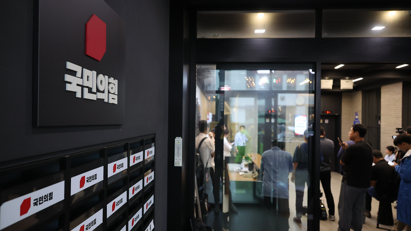 Le siège du parti à Séoul perquisitionné après l'arrestation de l'ex-première dame