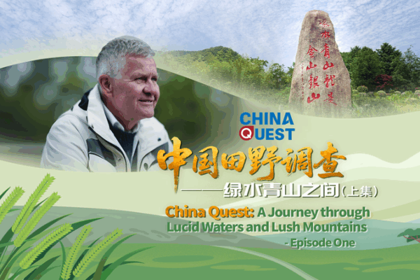 Des Blessures Minières aux Rêves Verts : La Renaissance Écologique de Yucun Des Blessures Minières aux Rêves Verts : La Renaissance Écologique de Yucun video poster
