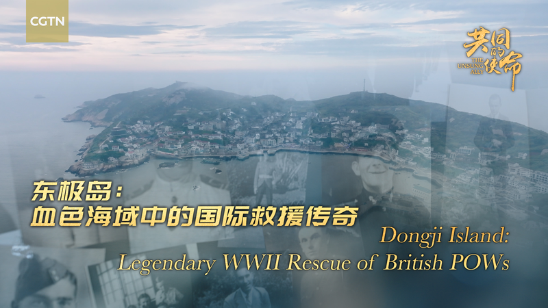 L’épopée du sauvetage des prisonniers britanniques de la Seconde Guerre mondiale sur l’île de Dongji L’épopée du sauvetage des prisonniers britanniques de la Seconde Guerre mondiale sur l’île de Dongji video poster