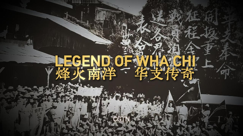 Wha Chi : Guerrillas chinois d’outre-mer aux Philippines pendant la Seconde Guerre mondiale Wha_Chi___Guerrillas_chinois_d_outre_mer_aux_Philippines_pendant_la_Seconde_Guerre_mondiale video poster