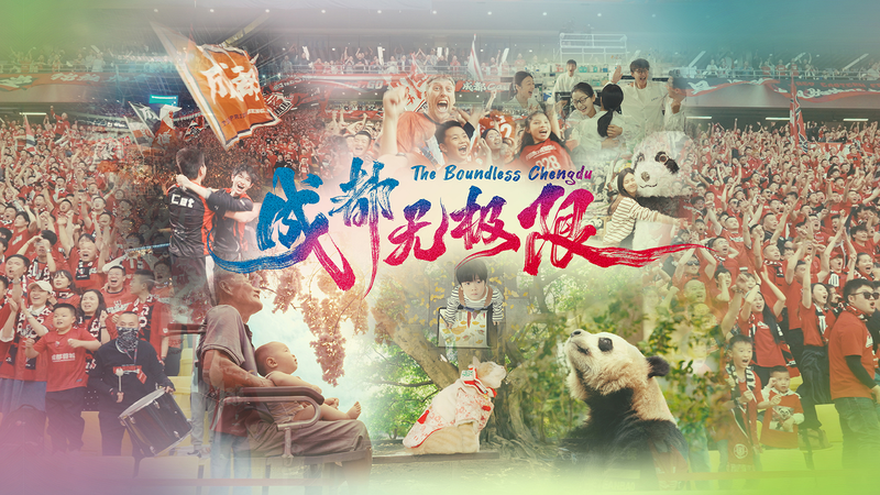 Découvrez ‘La Boundless Chengdu’ avant les Jeux Mondiaux Découvrez 'La Boundless Chengdu' avant les Jeux Mondiaux video poster