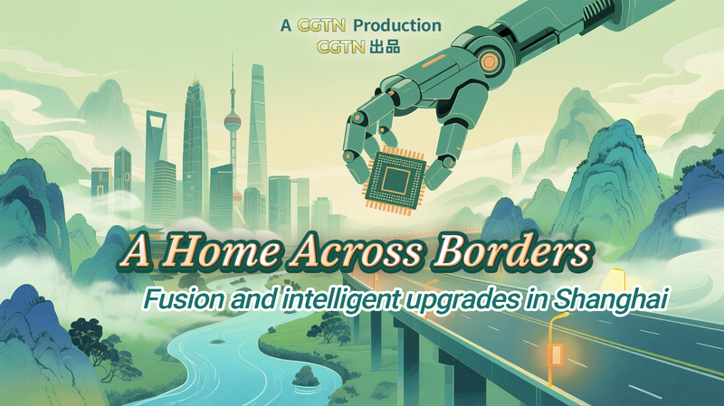 La Fusion Technologique de Shanghai : Épisode 1 de Un Foyer au-delà des Frontières video poster