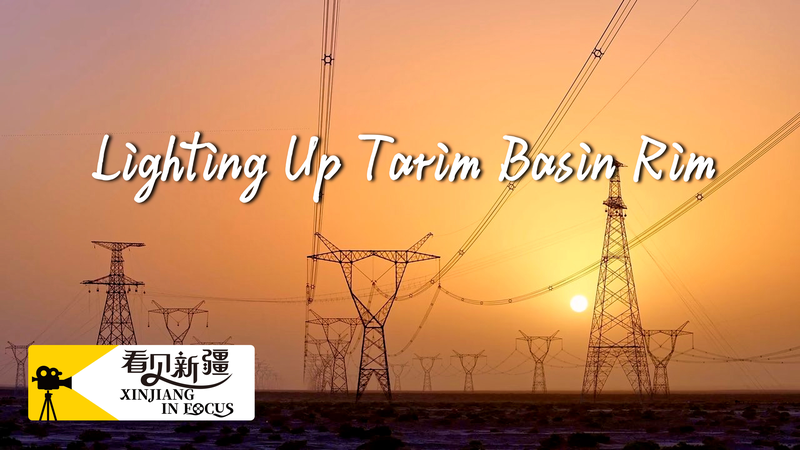 Illuminer le Gobi : le réseau électrique du bassin de Tarim près de l’achèvement Illuminer le Gobi : le réseau électrique du bassin de Tarim près de l'achèvement video poster
