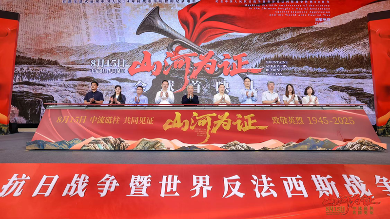 Première mondiale : "Montagnes et rivières témoins"