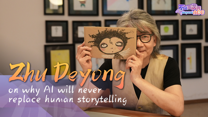 Zhu Deyong : Pourquoi l’IA ne peut pas remplacer la narration humaine Zhu_Deyong___Pourquoi_l_IA_ne_peut_pas_remplacer_la_narration_humaine video poster