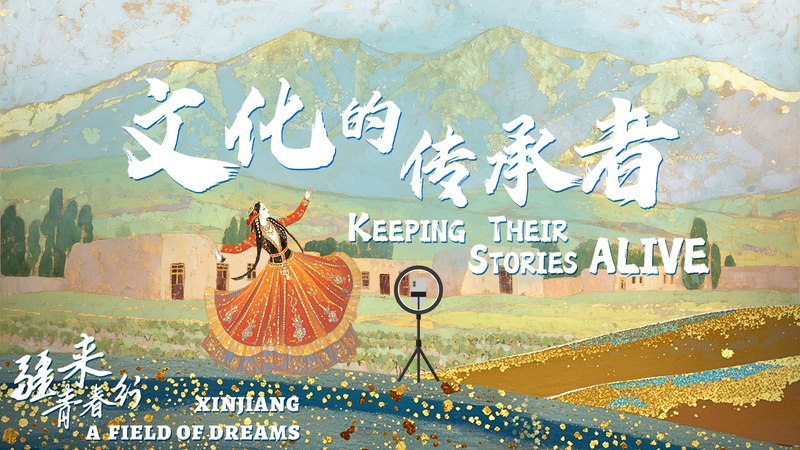 De la vie citadine à héritière culturelle : Gulixian ravive les arts ouïghours De la vie citadine à héritière culturelle : Gulixian ravive les arts ouïghours video poster