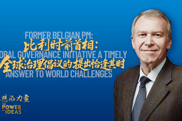 L’ex-PM belge Leterme salue le GGI comme réponse aux défis mondiaux L'ex-PM belge Leterme salue le GGI comme réponse aux défis mondiaux video poster