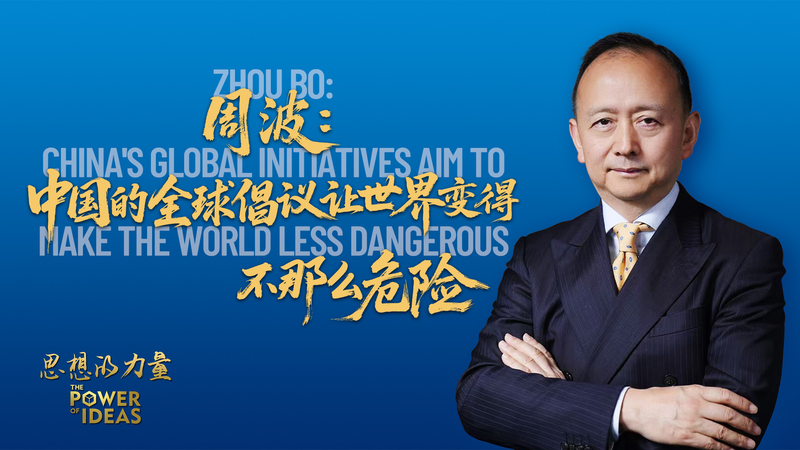 GGI de la Chine : Construire un monde plus sûr GGI de la Chine : Construire un monde plus sûr video poster