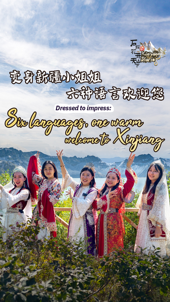 Habillé pour Impressionner : Le Xinjiang Vous Accueille en Six Langues Habillé pour Impressionner : Le Xinjiang Vous Accueille en Six Langues video poster