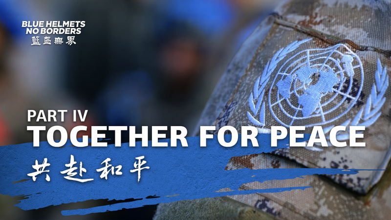 Casques Bleus, Pas de Frontières : Les Casques Bleus de l’ONU Innovent Ensemble pour la Paix Casques Bleus, Pas de Frontières : Les Casques Bleus de l'ONU Innovent Ensemble pour la Paix video poster