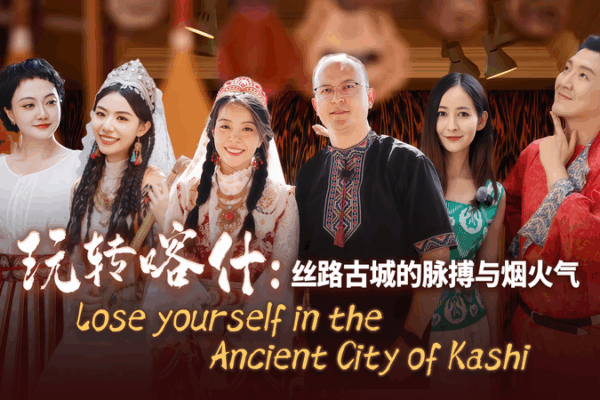 Découvrez Kashi : battement de cœur de l’ancienne route de la soie Découvrez Kashi : battement de cœur de l'ancienne route de la soie video poster