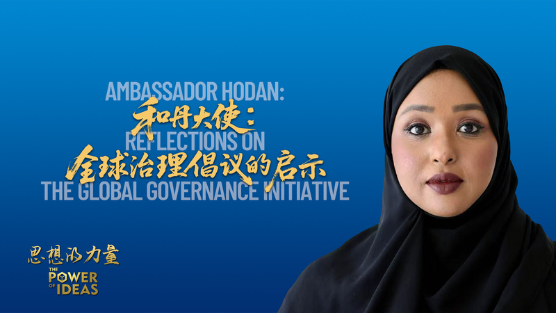 L’ambassadrice Hodan sur GGI : Façonner un avenir pour la jeunesse somalienne L'ambassadrice Hodan sur GGI : Façonner un avenir pour la jeunesse somalienne video poster