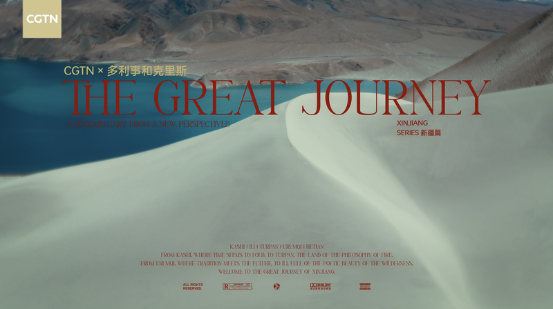 Xinjiang: Un Grand Voyage à Travers le Temps et la Culture Xinjiang: Un Grand Voyage à Travers le Temps et la Culture video poster